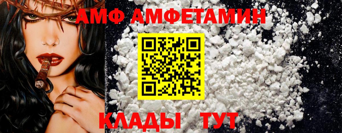 АМФ 97% Будённовск