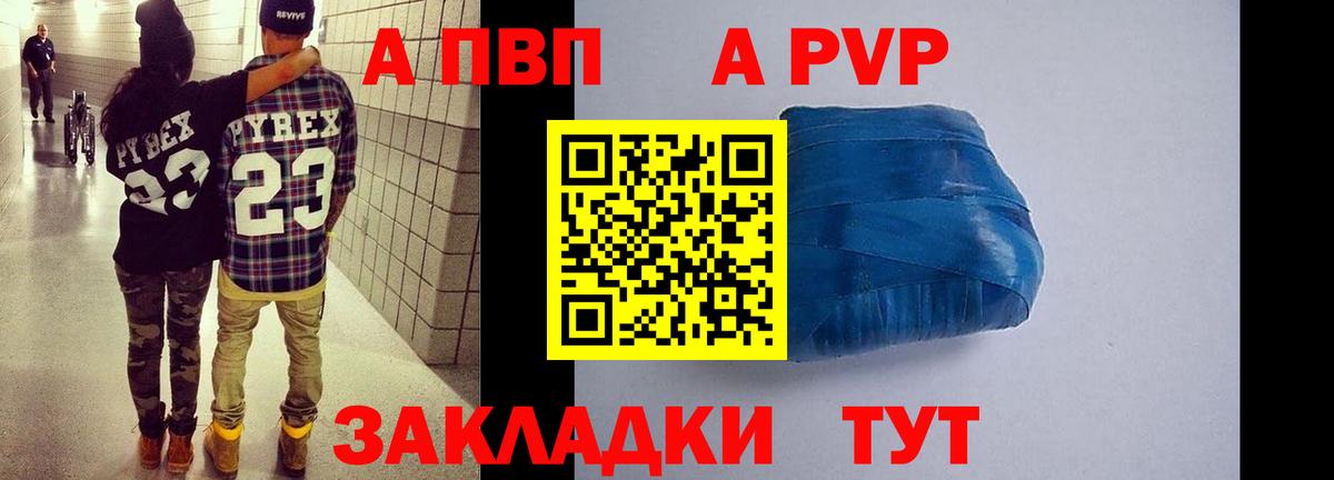 Alfa_PVP VHQ  A-PVP  A PVP СК  А ПВП VHQ  Будённовск  Вход с VPN 