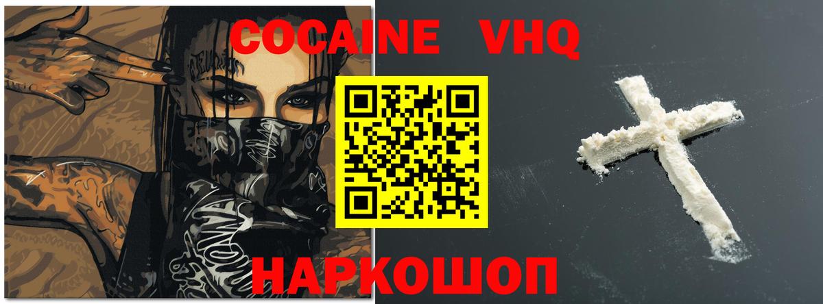 Cocaine 97% Будённовск