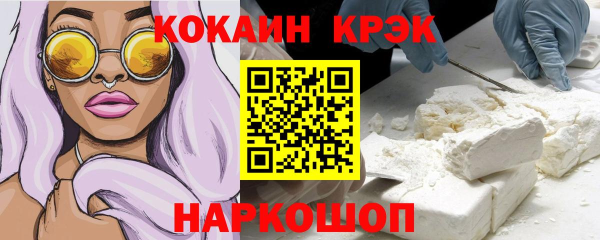 КОКАИН VHQ  Cocaine Перу  Будённовск  Вход с VPN 