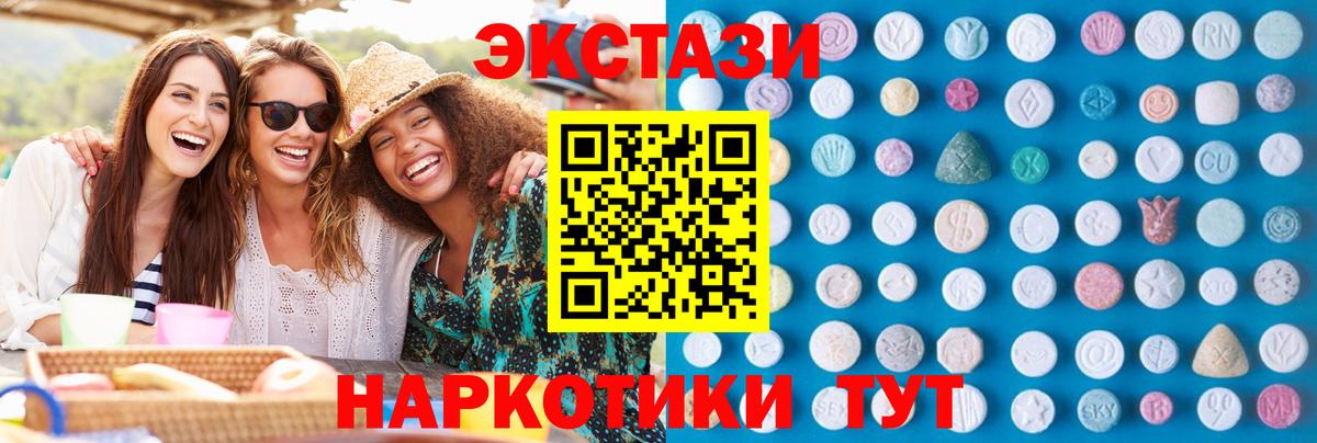 Будённовск  Ecstasy Дубай  Экстази круглые  Вход с VPN 