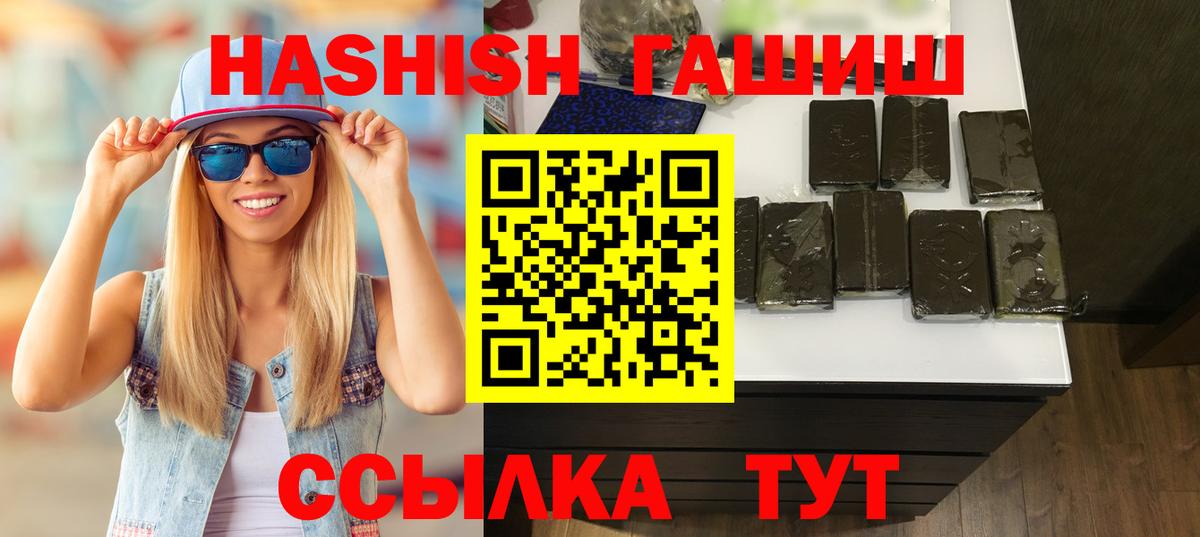 ГАШИШ VHQ  ГАШ Cannabis  Будённовск  наркотики  Вход с VPN 