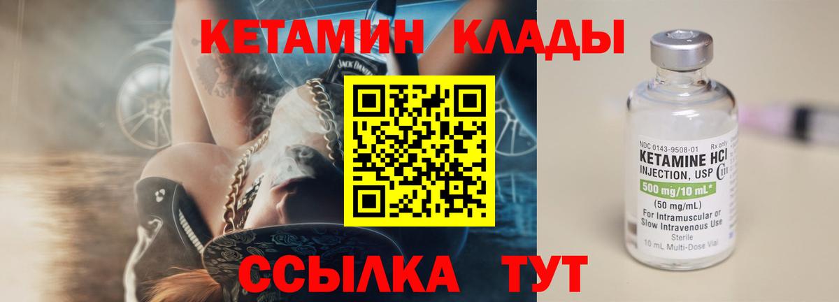 КЕТАМИН VHQ  omg маркетплейс  Вход с VPN  Будённовск  КЕТАМИН VHQ 