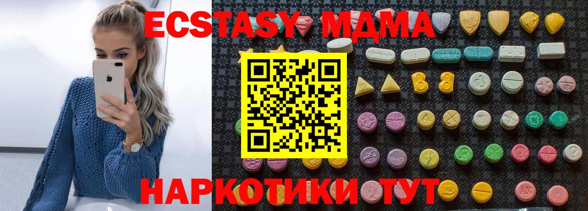 МДМА VHQ  Вход с VPN  Будённовск 