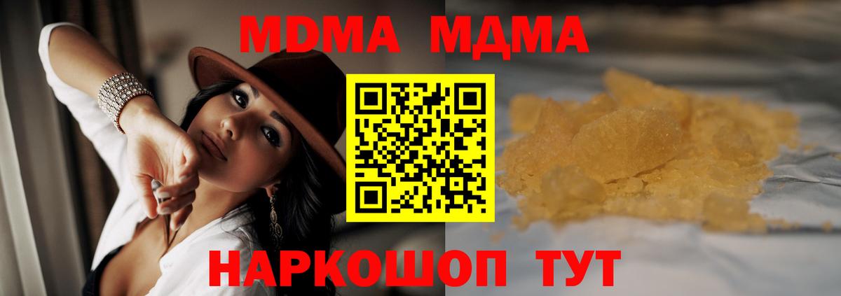 MDMA кристаллы Будённовск