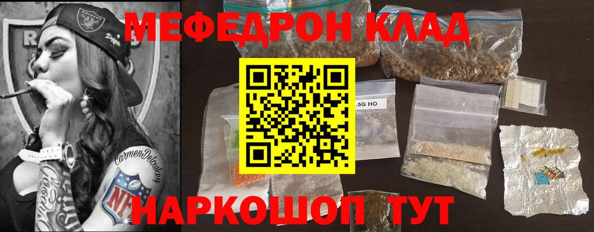 МЕФ mephedrone  МЯУ-МЯУ  Будённовск  Мефедрон mephedrone  Вход с VPN 
