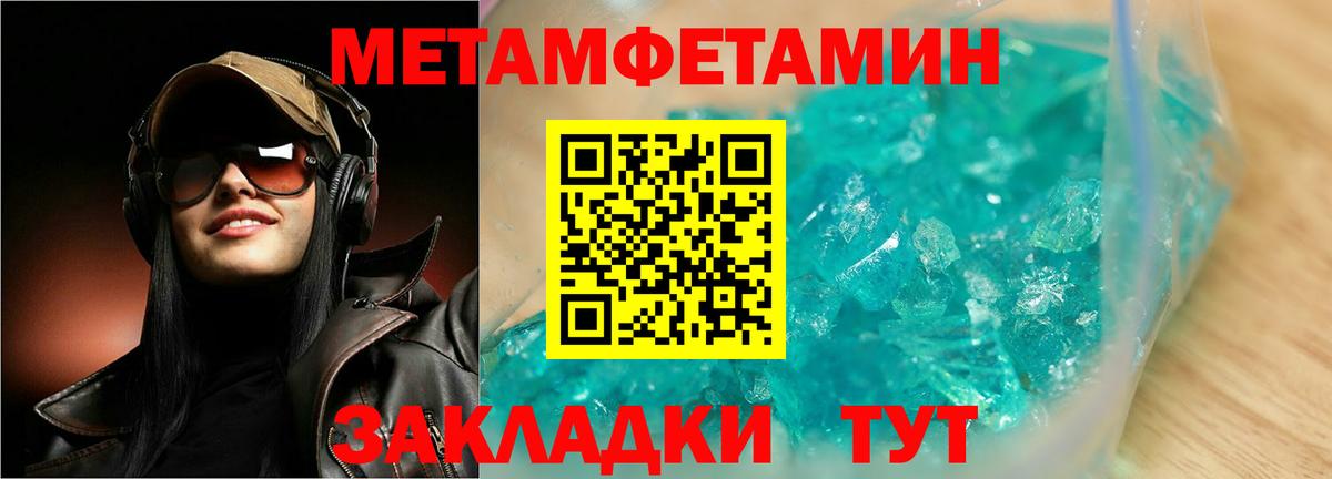 МЕТАМФЕТАМИН Декстрометамфетамин 99.9% Будённовск